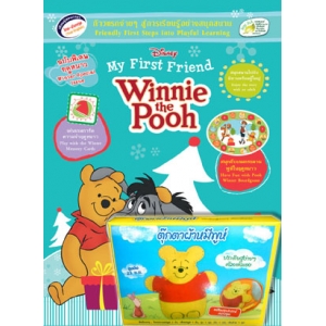 My First Friend Winnie the Pooh  ฉบับพิเศษฤดูหนาว Winter Special Issue + ตุ๊กตาหมีพูห์