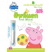 Peppa Pig หนังสือเขียนแล้วลบได้ Wipe-Clean  ศัพท์แรก First Words