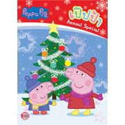 Peppa Pig Annual Special + สติ๊กเกอร์