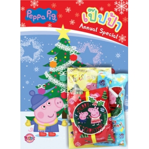 Peppa Pig Annual Special + Gift Set + สติ๊กเกอร์