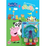 Peppa Pig เที่ยวสวนสนุกกับเป๊ปป้า + ชิงช้าสวรรค์