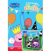 Peppa Pig งานแฟนซีกับเป๊ปป้า + Magic Potion