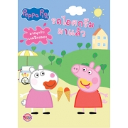 Peppa Pig รถไอศกรีมมาแล้ว