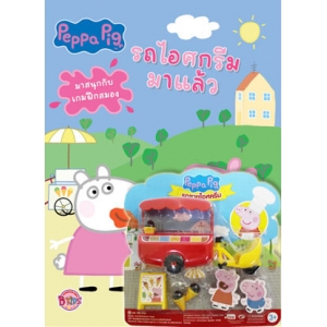 Peppa Pig รถไอศกรีมมาแล้ว + รถไอศกรีม