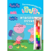 Peppa Pig นิทาน ตามรอยธรรมชาติ Nature Trail + กิจกรรมแสนสนุกกับเป๊ปป้า + ดินสอสีต่อไส้