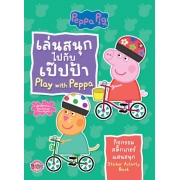 Peppa Pig เล่นสนุกไปกับเป๊ปป้า Play with Peppa + สติ๊กเกอร์