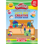 Play-Doh บ้านของเรา MY HOME + สติ๊กเกอร์