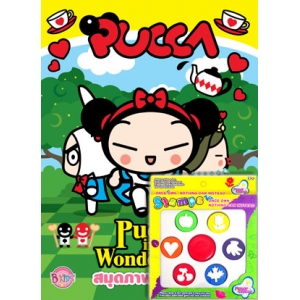 Pucca in Wonderland สมุดภาพระบายสี + ตัวปั๊ม