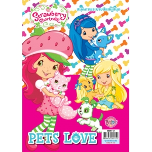 Strawberry Shortcake PETS LOVE