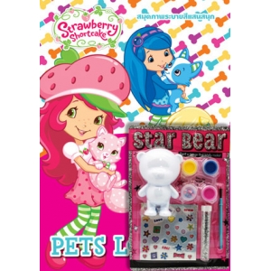 Strawberry Shortcake PETS LOVE + BEAR DIY