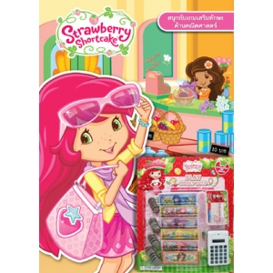 Strawberry Shortcake: Shopping with me + เครื่องคิดเลข ธนบัตร และเหรียญ (จำลอง)