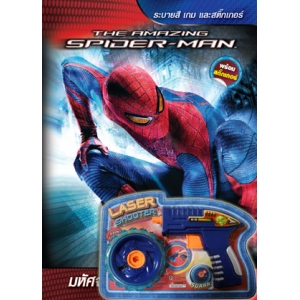 THE AMAZING SPIDER-MAN มหัศจรรย์แห่งสไปเดอร์แมน + สติ๊กเกอร์ + ปืนยิงลูกข่าง