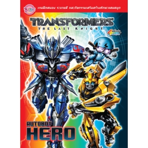 TRANSFORMERS: THE LAST KNIGHT AUTOBOT HERO