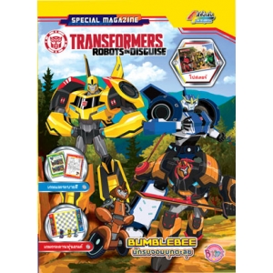 TRANSFORMERS: ROBOTS IN DISGUISE:  BUMBLEBEE นักรบจอมบุกตะลุย