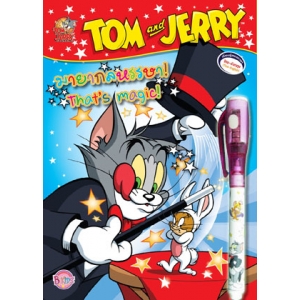 TOM and JERRY: มายากลหรรษา! That's magic! + ปากกาล่องหน