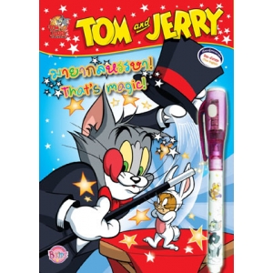 TOM and JERRY: มายากลหรรษา! That's magic! + ปากกาล่องหน