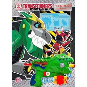 TRANSFORMERS: ROBOTS IN DISGUISE สุดยอดทีมของกริมล็อก + ปืนยิงไดโนเสาร์