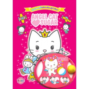 Angel Cat Sugar สมุดระบายสีพร้อมเรียนรู้คำศัพท์ + ที่เดาะบอล