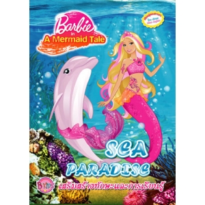 Barbie in A Mermaid Tale: SEA PARADISE