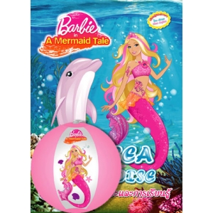 Barbie in A Mermaid Tale: SEA PARADISE + ลูกบอล