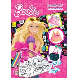 Barbie Purrfect Style + กระเป๋า DIY