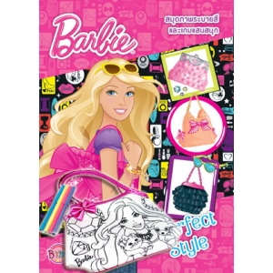 Barbie Purrfect Style + กระเป๋า DIY