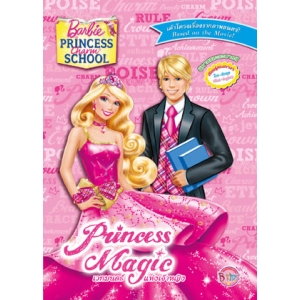 Barbie Princess Charm School: Princess Magic เวทมนตร์เจ้าหญิง