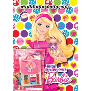 Barbie Happy Free Day With Barbie เติมสีสันวันว่างกับบาร์บี้ + เซ็ตตัวปั๊มบาร์บี้