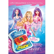 Barbie Princess and Fairy ระบายสี: Mermaidia & Magic of Pegasus + เกมกด