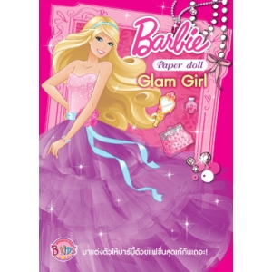 Barbie Glam Girl มาแต่งตัวให้บาร์บี้ด้วยแฟชั่นสุดเก๋กันเถอะ!