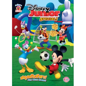 Disney Junior Special  สนุกกับกีฬา! FUN WITH SPORT!