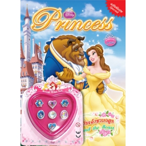 Disney Princess Special Edition: โฉมงามกับเจ้าชายอสูร + เซ็ตแหวนแสนสวย