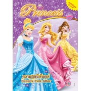 Disney Princess Special Edition: Happily Ever After ความสุขนิรันดร์