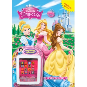 Disney Princess Special Edition: ฤดูกาลแห่งความสุข + กระดานเขียนมหัศจรรย์