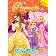 Disney Princess Special: A Moment to Remember ช่วงเวลาอันน่าจดจำ