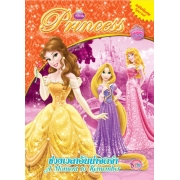 Disney Princess Special: A Moment to Remember ช่วงเวลาอันน่าจดจำ