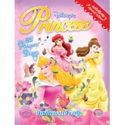 Disney Princess Special Edition: The Princess Diary บันทึกของเจ้าหญิง