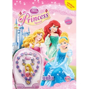 Disney Princess Special Edition: เทพนิยายในฝัน + สร้อยคอและตุ้มหู