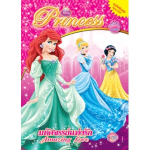 Disney Princess Special: Amazing Love มหัศจรรย์แห่งรัก