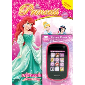 Disney Princess Special: Amazing Love มหัศจรรย์แห่งรัก + Picture Phone