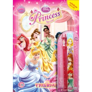 Disney Princess Special Edition: งานเลี้ยงสุดพิเศษ + ขลุ่ย