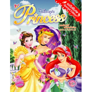 Disney Princess Special Edition: มนต์เสน่ห์แห่งหน้าร้อน