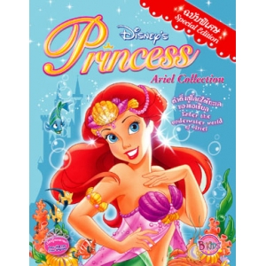 Disney Princess Special Edition: Ariel Collection