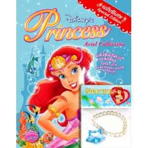 Disney Princess Special Edition: Ariel Collection + สร้อยข้อมือ