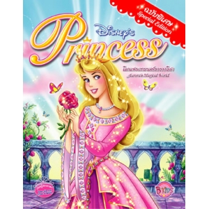 Disney Princess Special Edition: Aurora Collection