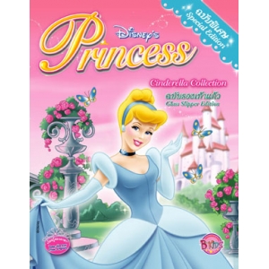 Disney Princess Special Edition:  Cinderella Collection