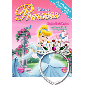 Disney Princess Special Edition:  Cinderella Collection + ที่คาดผม