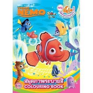 Finding Nemo Colouring Book สมุดภาพระบายสี