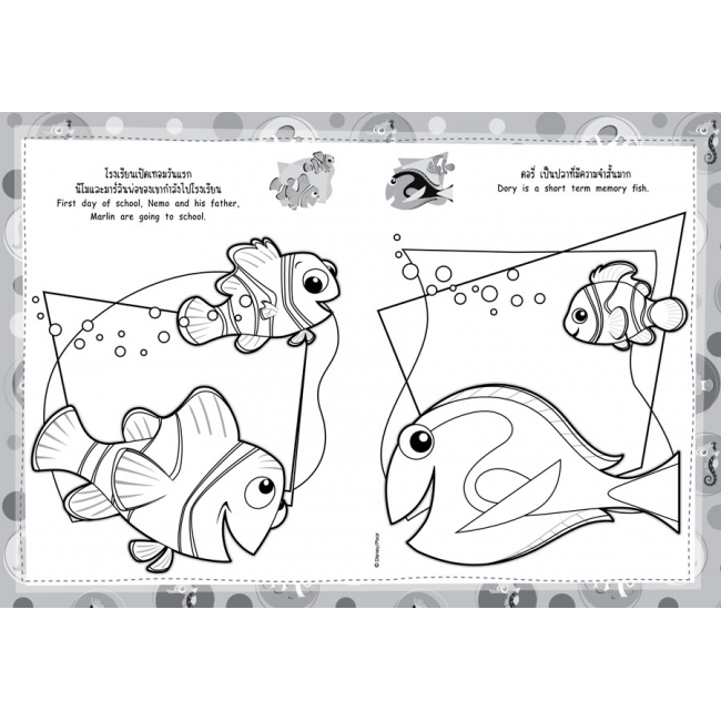 Finding Nemo Colouring Book สมุดภาพระบายสี