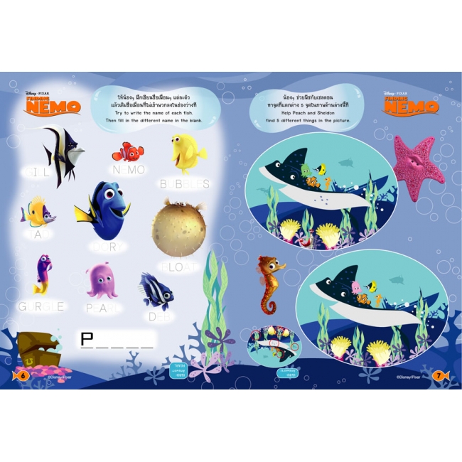 Finding Nemo Activity Book ผจญภัยใต้ท้องทะเล
